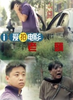 损害公司的女职员